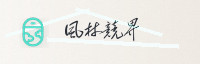 合作伙伴